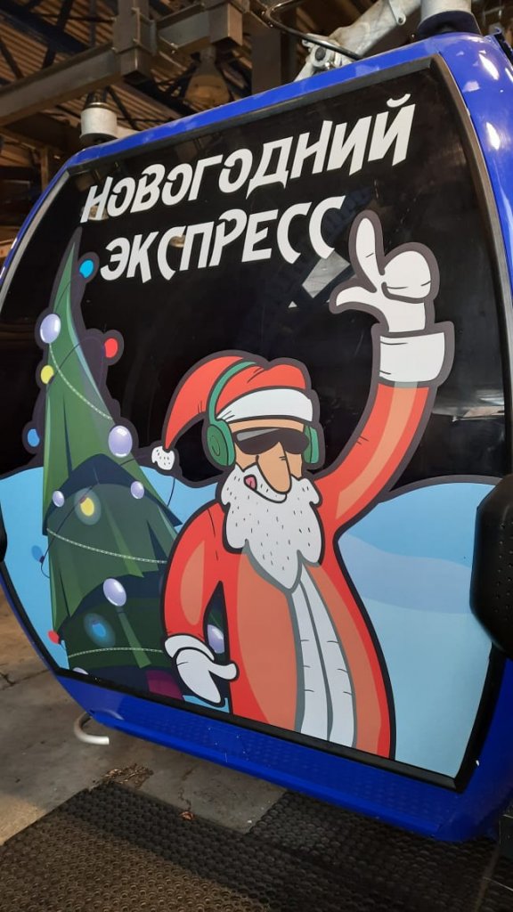Новогодний экспресс на курорте Газпром